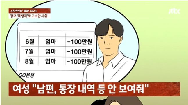 [이미지출처=JTBC '사건반장' 캡처]