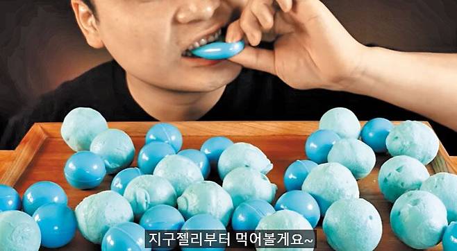 구독자 512만명의 한 유튜버가 지구 모양 젤리 먹방을 하고 있다. /유튜브