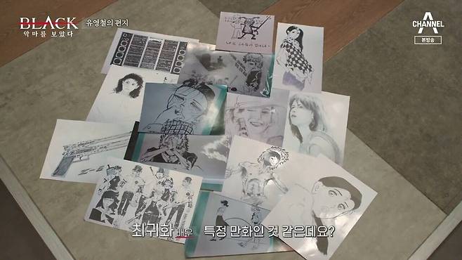 연쇄살인마 유영철의 글씨체와 그림.jpg 연쇄살인마 유영철의 글씨체와 그림.jpg 연쇄살인마 유영철의 글씨체와 그림.jpg