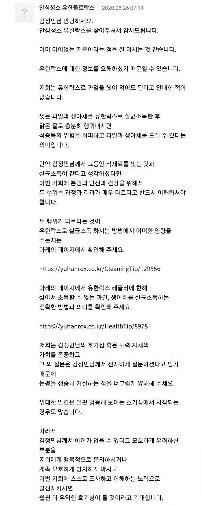 2.webp.ren.jpg 유한락스에 락스로 칵테일 만들어봐도 되냐고 물어본 사람.