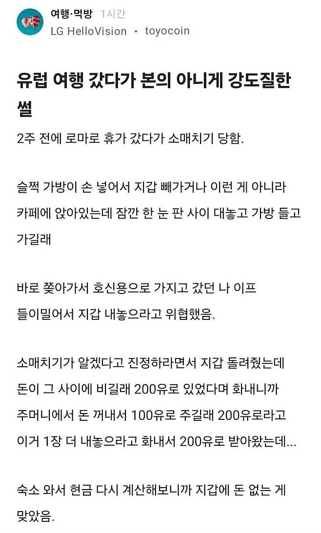 191163116221b93be.webp.ren.jpg 유럽 여행 가서 칼들고 강도질한 한국인ㄷㄷ.jpg