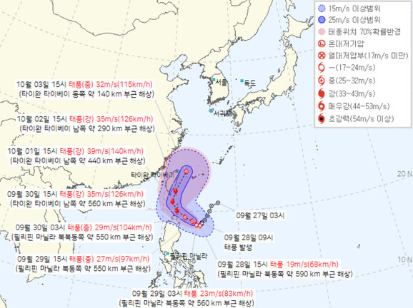 제18호 태풍 ‘끄라톤’(KRATHON) 이동경로. 기상청 누리집 갈무리