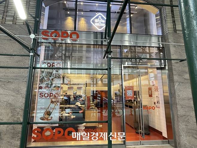 Sopo Korean Eats 식당 전경