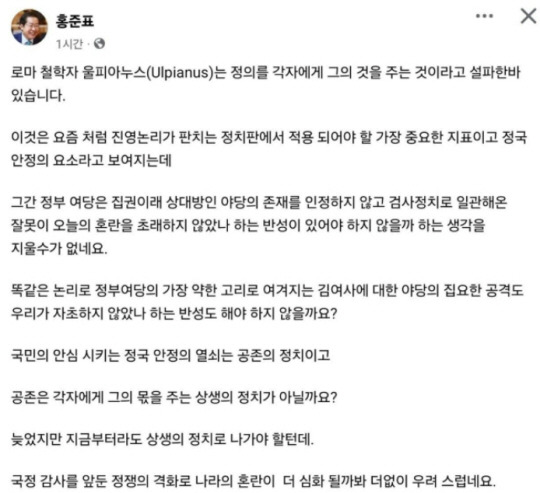 홍준표 시장 SNS 캡처