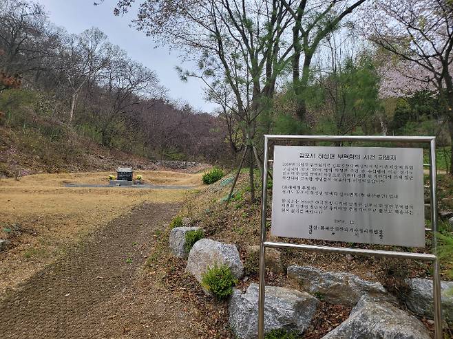 하성면 태산골짜기. 진실화해위 제공