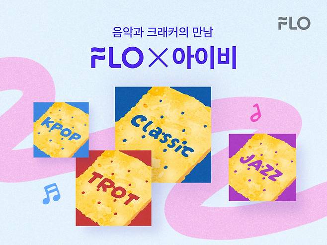 음악 플랫폼 ‘FLO’ X 음악 발효 크래커 ‘아이비’ 콜라보 프로모션 진행