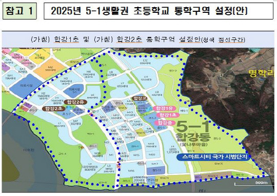 2025년 5-1생활권 초등학교 통학구역 설정(안)