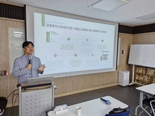 송헌재 서울시립대 경제학 교수가 지난 27일 열린 안민정책포럼 세미나에서 '금투세 이론과 실증분석'이란 주제로 강연하고 있다. [안민정책포럼 제공]