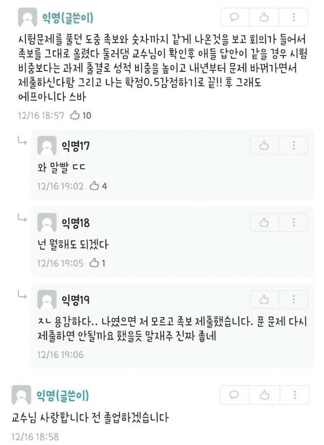 IMG_5449.jpeg 시험에 족보를 그대로 제출한 에타인..jpg