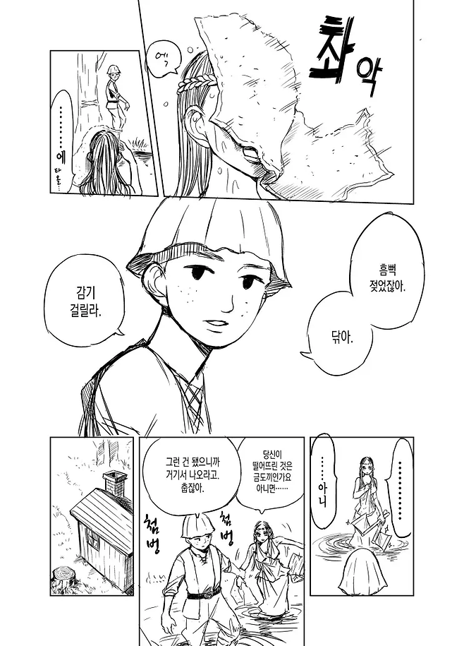 image.png 금도끼 은도끼 만화.manhwa