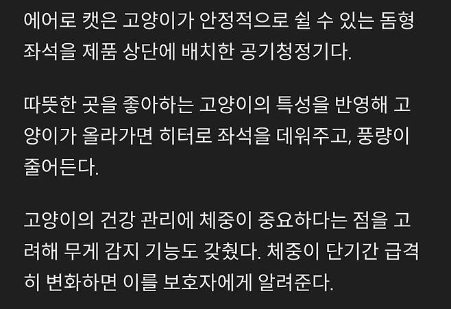 LG : 고양이가 공기청정기 위에 자꾸올라간다고?.jpg