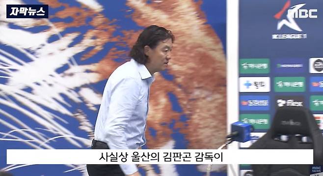 Cap 2024-09-29 15-01-52-146.jpg 축협 대놓고 까버리는 광주 FC 이정효 감독