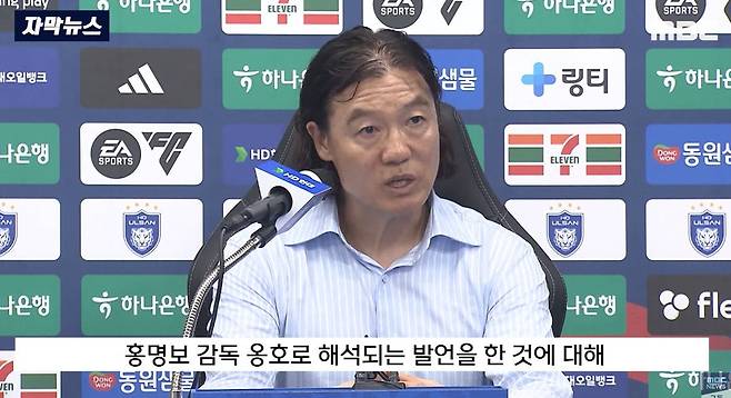 Cap 2024-09-29 15-01-57-785.jpg 축협 대놓고 까버리는 광주 FC 이정효 감독