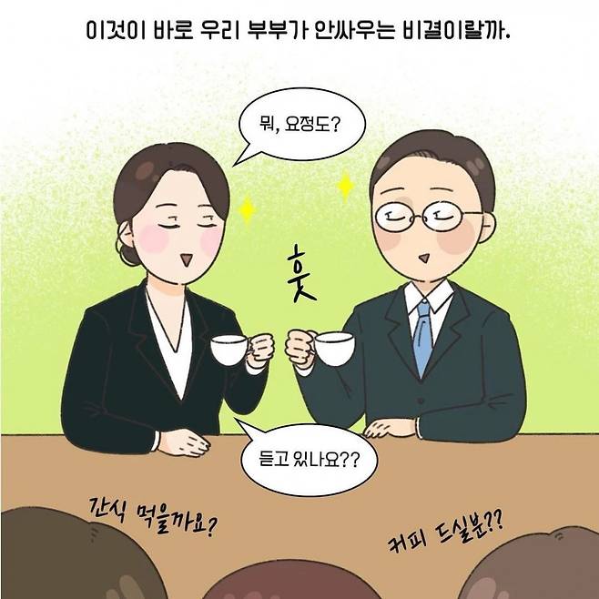 이혼변호사 부부가 금슬이 좋은.eu