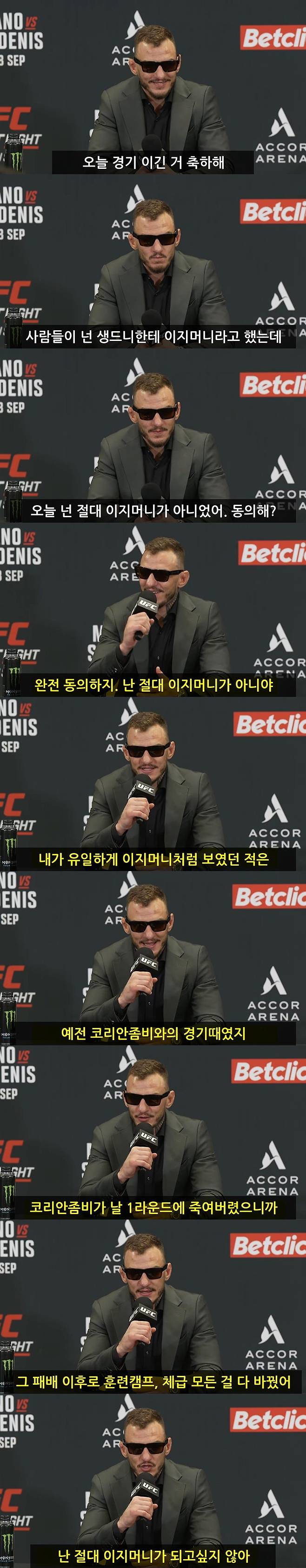 1.jpg 오늘 포텐간 UFC 메인이벤트 승리 선수 정찬성 언급 ㄷㄷㄷ