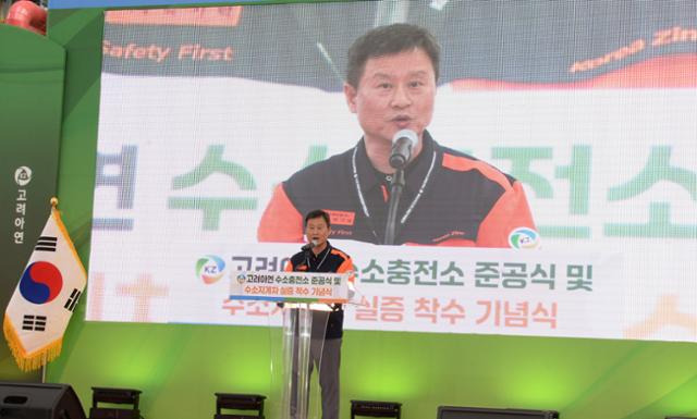 박기덕 고려아연 대표가 8월 28일 오후 울산 울주군 온산국가산업단지 내 고려아연 1공장에서 열린 ‘수소지게차용 수소충전소’ 준공식에서 인사말을 하고 있다. 울산=뉴시스