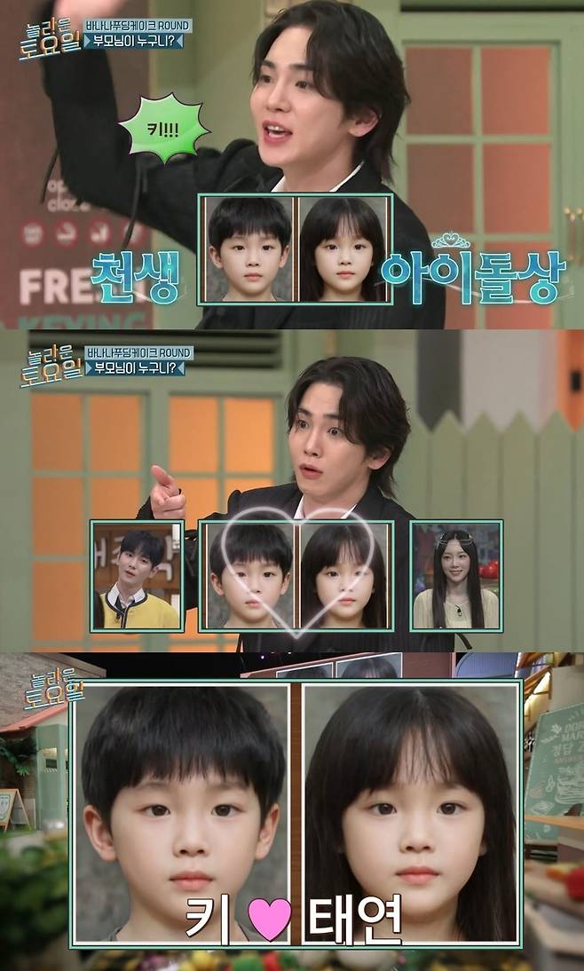 tvN ‘놀라운 토요일’