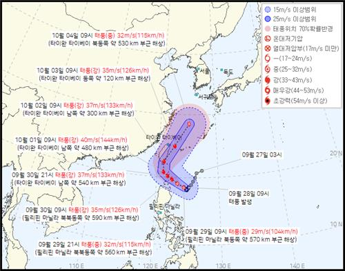 기상청이 29일 오전10시30분에 발표한 제18호 태풍 ‘끄라톤’ 예상 경로. 기상청