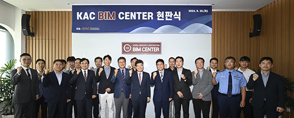 26일 KAC BIM 센터에서 열린 개소식에서 이정기 한국공항공사 사장직무대행(앞줄 왼쪽 여섯번째)이 참석자들과 기념촬영을 하고 있다.