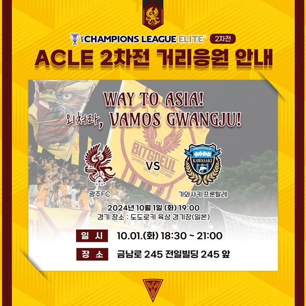 사진=광주FC 제공