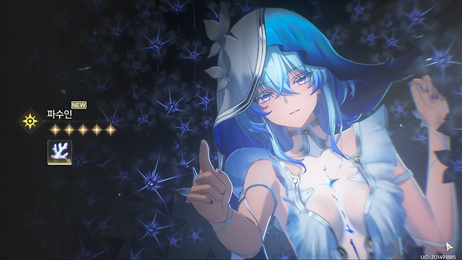 -&nbsp; 7번째 신규 픽업 캐릭터 파수인