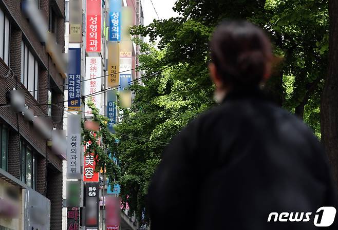 서울 강남구 성형외과 밀집지역의 모습. 2020.5.14/뉴스1 ⓒ News1 이재명 기자