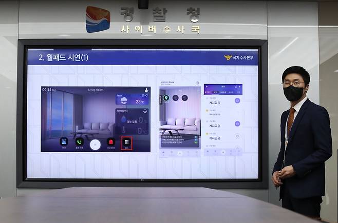 지난 2022년 경찰청 사이버테러수사팀은 국내 아파트 거실에 설치된 월패드에 침입해 거실 등 아파트 내부 공간을 몰래 촬영한 영상 일부를 해외 인터넷 사이트에 게시해 판매하려 한 피의자를 검거했다./뉴스1
