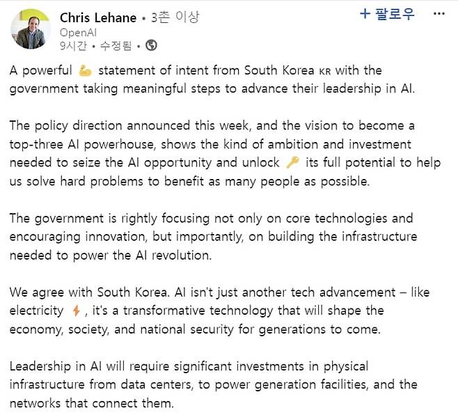 크리스 리헤인 오픈AI 글로벌 정책 부문 부사장 링크드인./링크드인