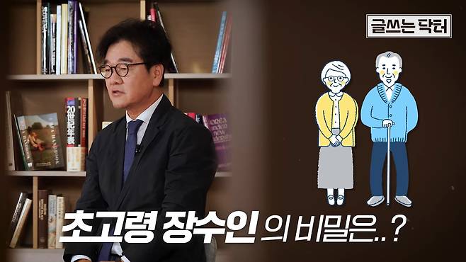 /조선일보 유튜브 '글쓰는 닥터'.