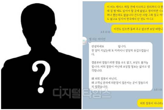 <디지털타임스 DB, 온라인 커뮤니티>