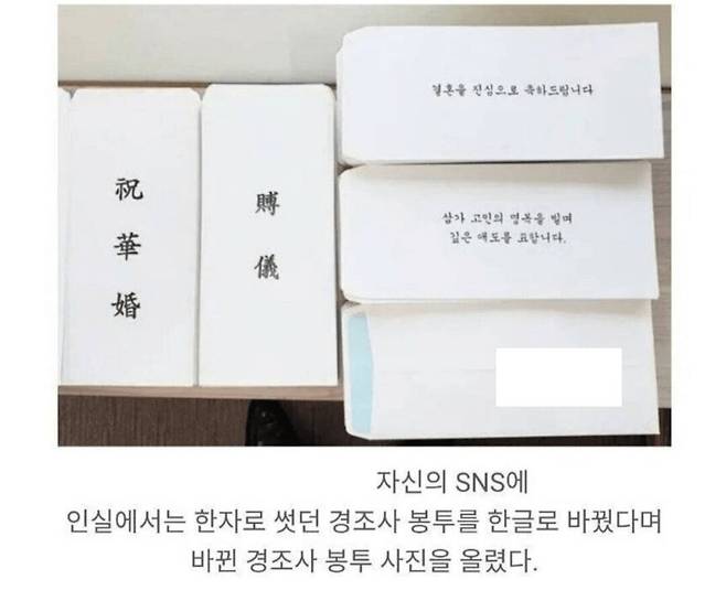 반응좋은한글로바꾼경조사봉투1.webp.ren.jpg 반응 좋은 한글로 바꾼 경조사 봉투.jpg