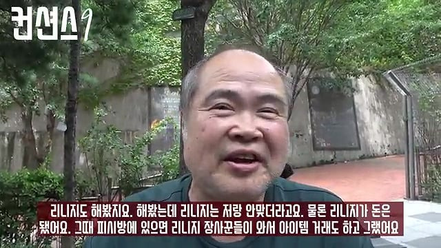 20년간 리니지2를 한 130 레벨 노숙인