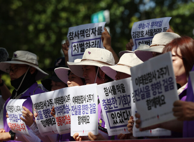 30일 오전 서울 중구 서울광장 앞에서 열린 ‘이태원 참사 2주기 희생자 기억과 애도의 달 선포 기자회견’에 참가한 유가족들이 손팻말을 들고 있다. 연합뉴스