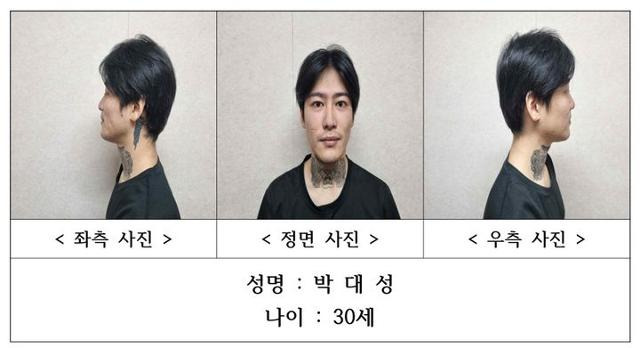 전남경찰청이 결정한 박대성 신상 공개.