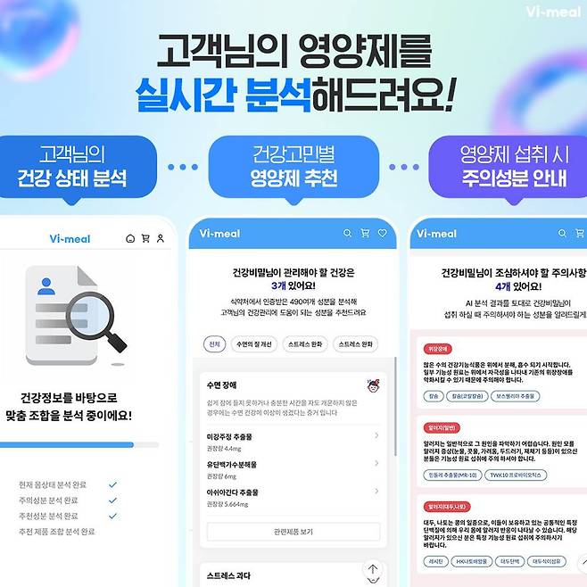 와이즈셀렉션의 '건강비밀' / 출처=와이즈셀렉션