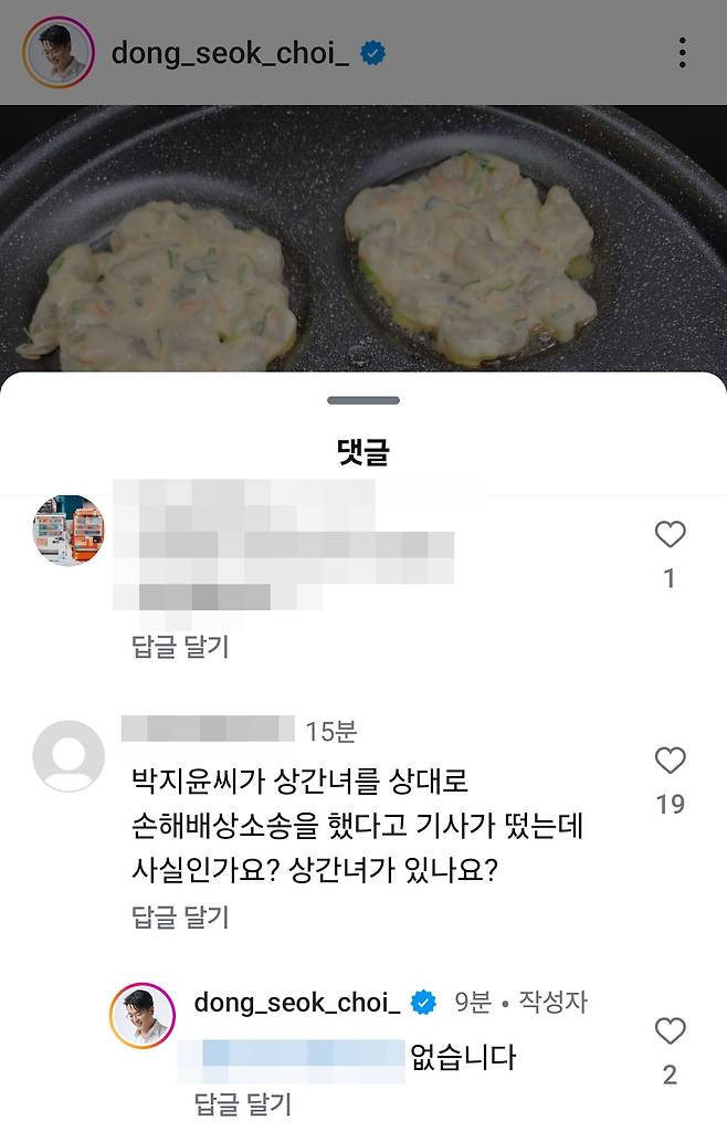 /사진=최동석 인스타그램 캡처