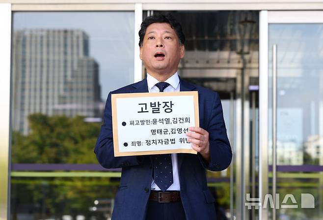 [과천=뉴시스] 황준선 기자 =  김한메 사법정의바로세우기시민행동 상임대표가 30일 오전 경기 과천시 정부과천정사 앞에서 윤석열 대통령 부부 등을 정치자금법 위반 혐의로 고위공직자범죄수사처(공수처) 고발하기에 앞서 기자회견을 열고 발언하고 있다. 2024.09.30. hwang@newsis.com