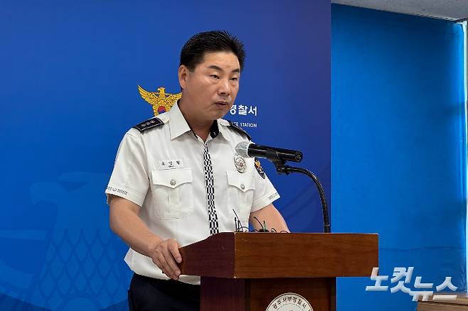 광주 서부경찰서에서 30일 '마세라티 뺑소니 사망사고' 관련 브리핑이 진행돼 광주 서부경찰서 조영철 교통과장이 발언하는 모습. 김수진 기자