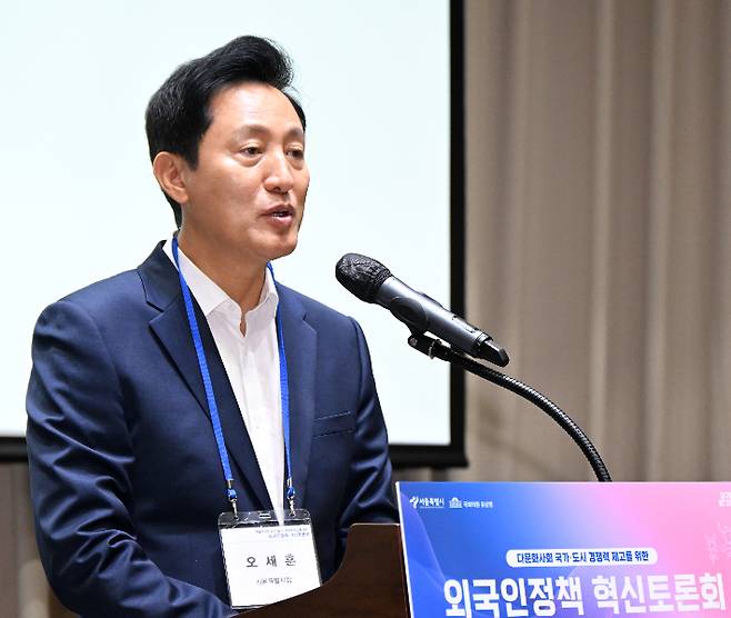 오세훈 서울시장이 30일 서울시청에서 열린 '외국인 정책 혁신 토론회'에 참석해 개회사를 하고 있다. 서울시 제공