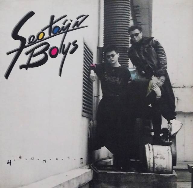 ‘난 알아요’를 수록한 서태지와 아이들 1집.