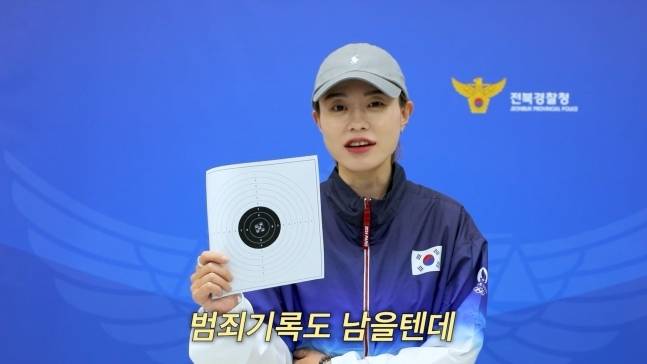 전북경찰청 페이스북 캡처