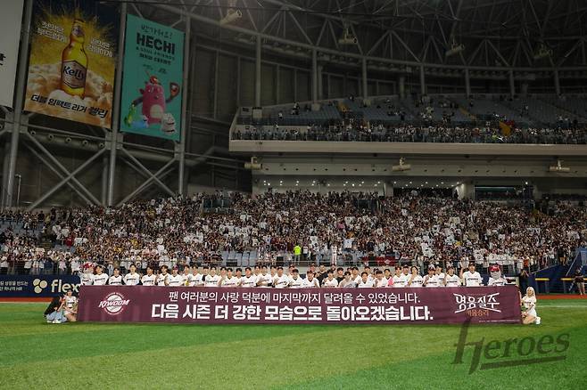 키움 히어로즈 선수들. /사진=키움 히어로즈 제공