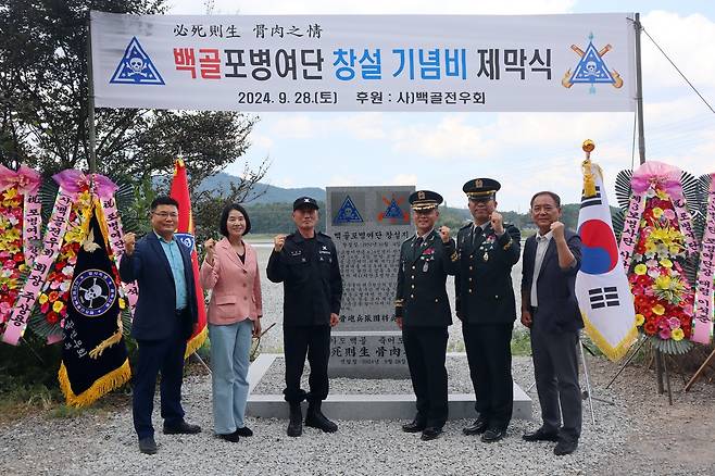 백골포병여단 창설 기념비 제막식 [육군 제3보병사단 백골포병여단 제공. 재판매 및 DB 금지]