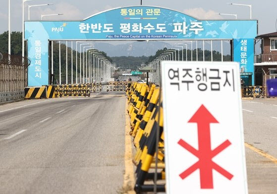 경기도 파주시 통일대교 앞에 바리케이드가 설치돼 있다. (사진=연합뉴스)