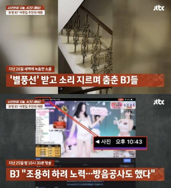 사진=JTBC '사건반장'