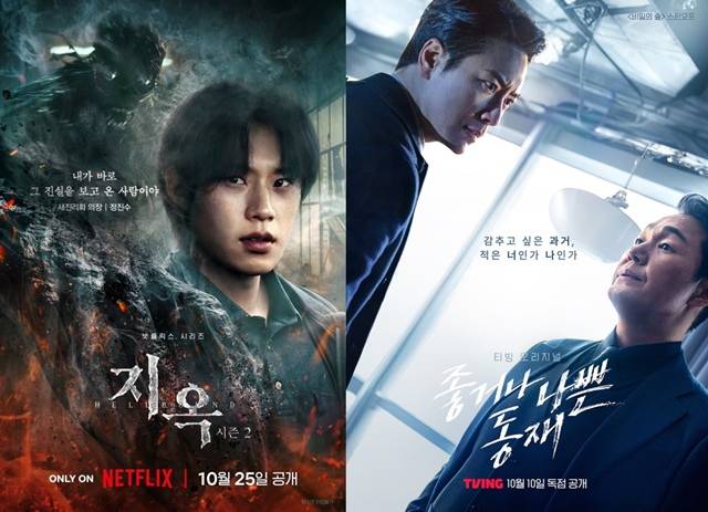 넷플릭스 오리지널 시리즈 '지옥2'와 티빙 오리지널 시리즈 '좋거나 나쁜 동재'가 29회 부산국제영화제에 초청됐다. /넷플릭스, 티빙