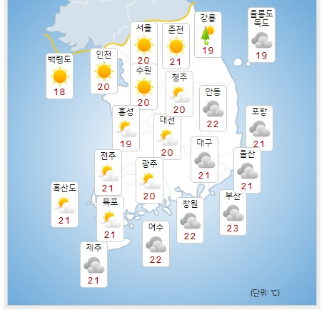 ⓒ기상청: 내일(10월 2일) 오후 전국날씨