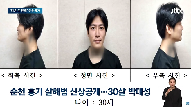 스크린샷(415).png 여고생 살인 박대성 음주사고로 면허 취소, 폭행 합의금까지