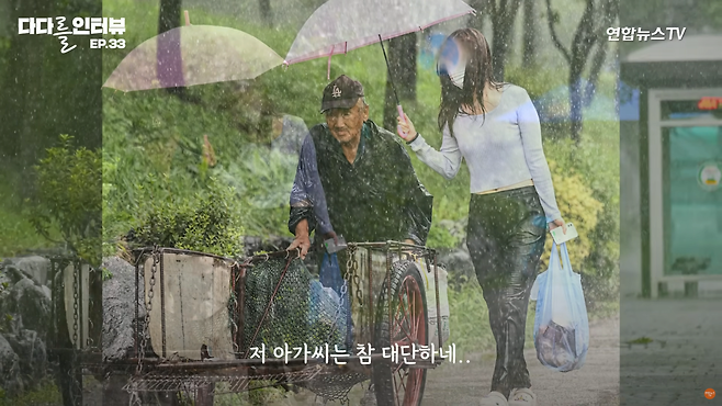 스크린샷(630).png 리어카 끄는 \'폐지 노인\' 우산 씌워드리고 용돈까지…"해야할일 했을뿐"