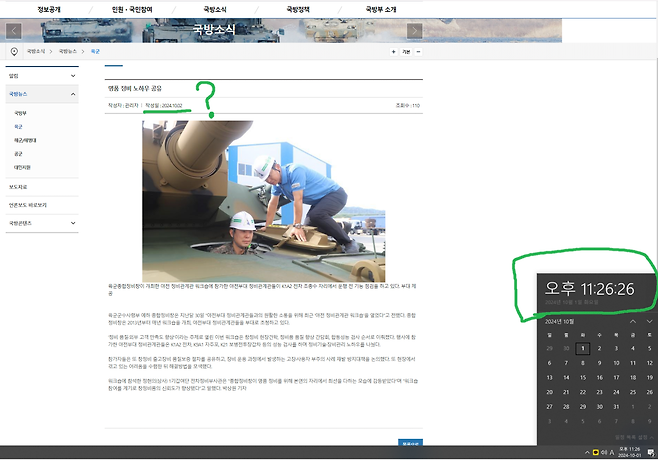 1.png 타임머신 사용중인 국방부 홈페이지